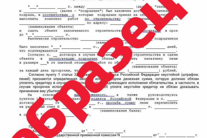 Досудебное требование