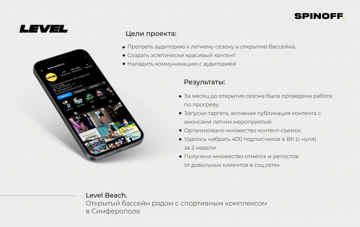 Level Beach. Открытый бассейн рядом с спортивным комплексом.