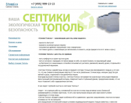 s-topol.ru