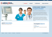 cardiomed.su