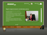 Сайт для коррекционного образовательного учреждение для детей