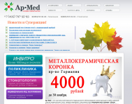 Доработка сайта ap-med.ru