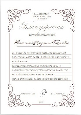 Создание  сайта