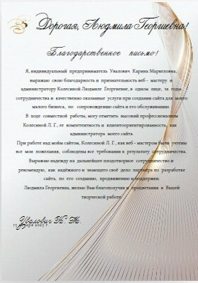 Создание сайта