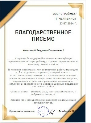 Создание сайта