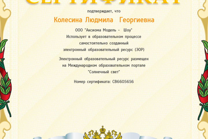 Создание сайта