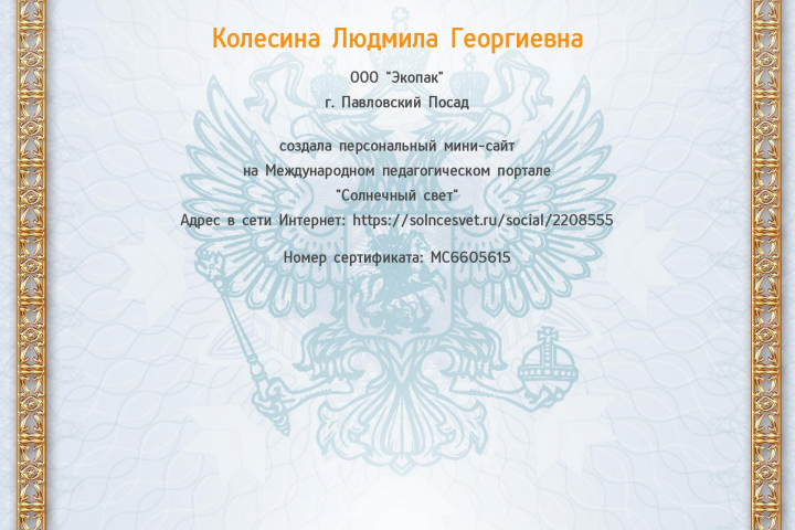 Создание  сайта