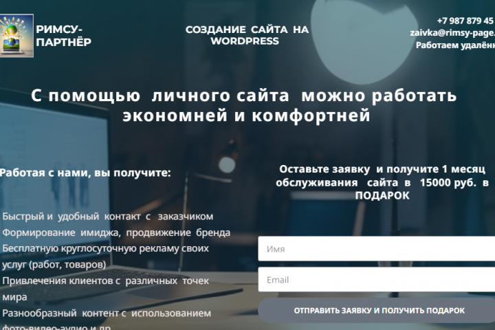 Создание  сайта
