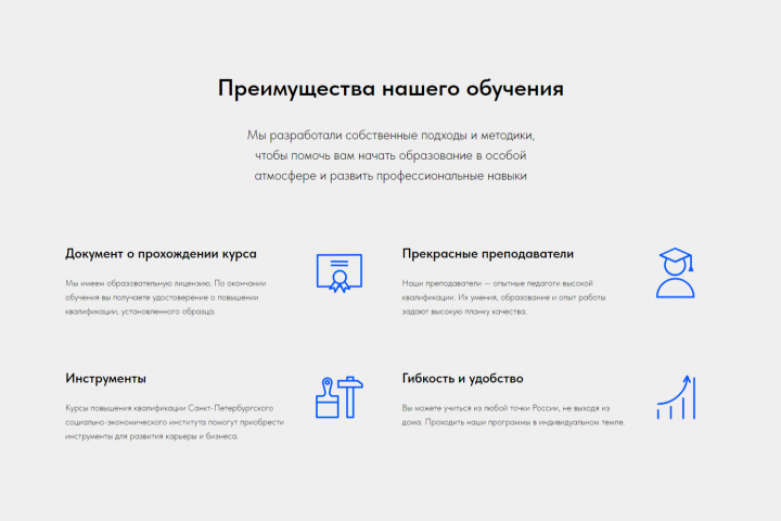 Разработка сайта "Дистанционные курсы"