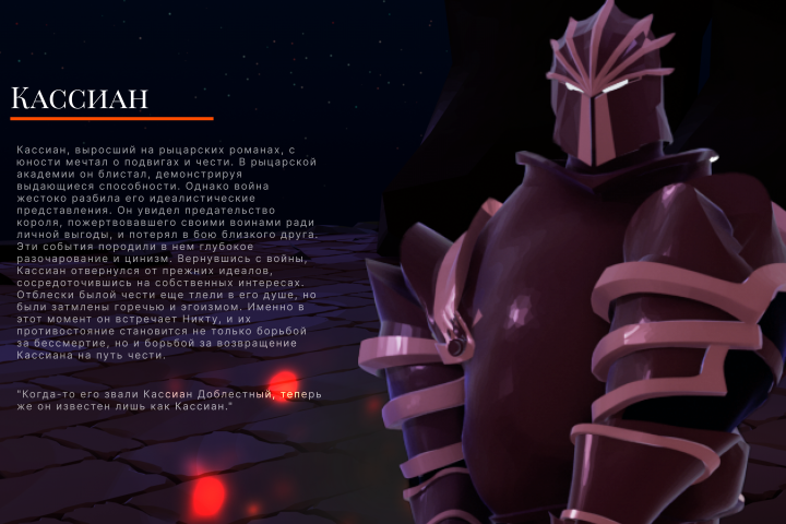 Модель для анимации "Бессмертие. Цена времени"