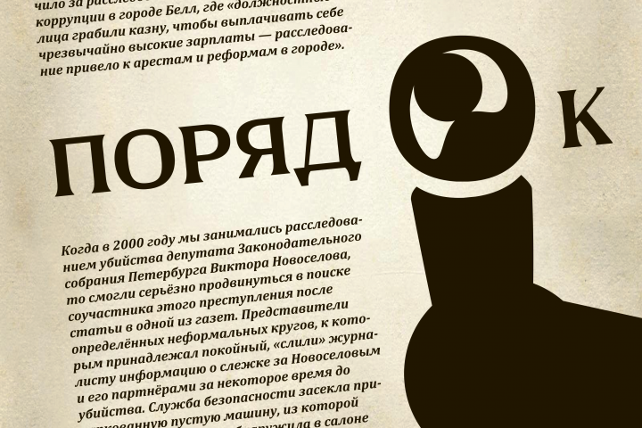 Серия текстовых плакатов плакатов на тему "День журналиста"