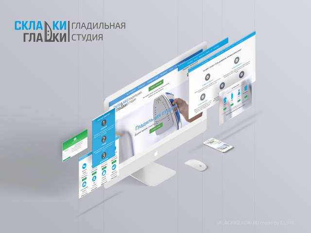 Сайт для студии глажки