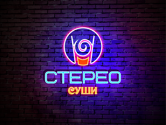 Прототип логотипа для Стерео Суши
