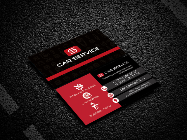 Визитка для Car Service