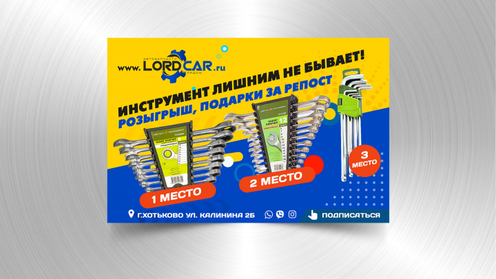 Баннер для сайта LordCar