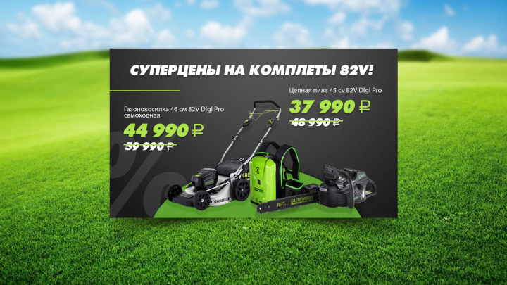 Баннер для сайта