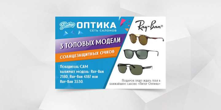 Баннер "Акция"