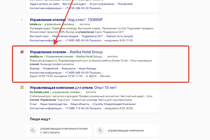 Яндекс.Директ для Ателика УК