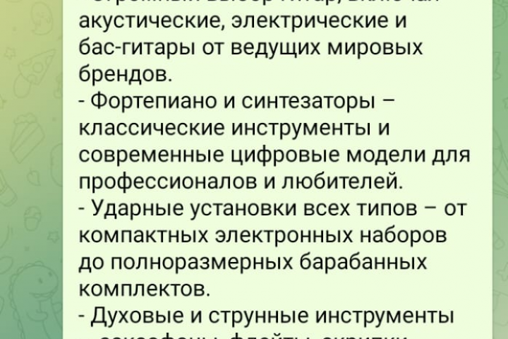 Рекламный текст