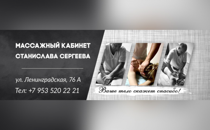 ВК обложка «Массажный кабинет»