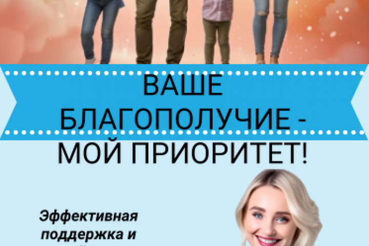 Листовка