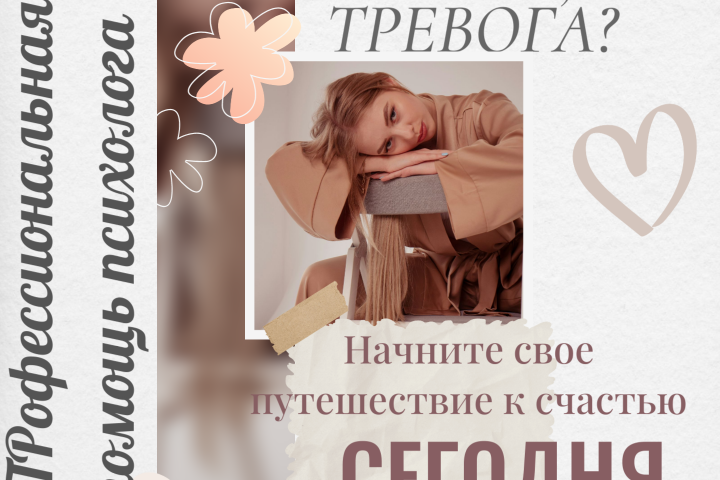 Рекламная листовка