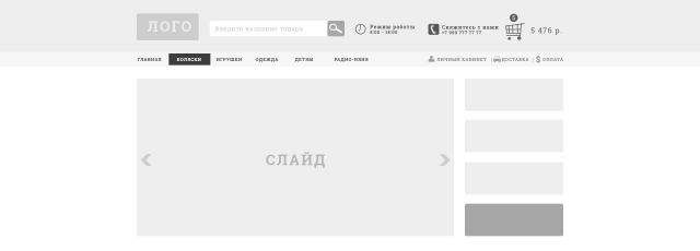 Интернет-магазин детских товаров