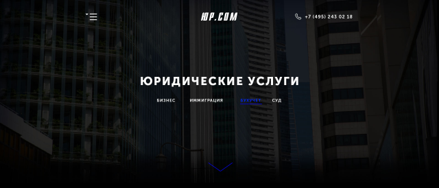 Сайт юридической конторы
