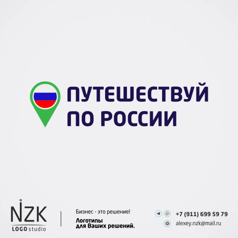 Логотип для микроблога и путешествиях