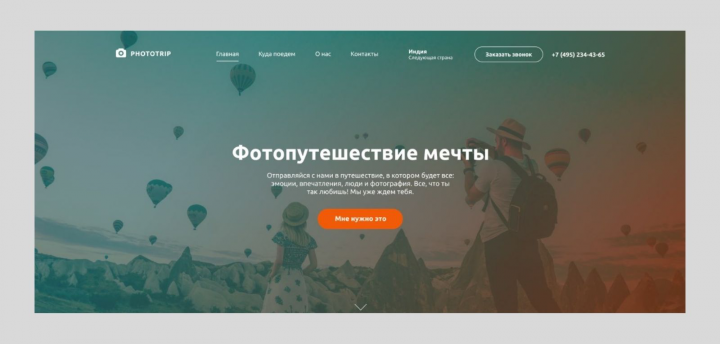 Travel
