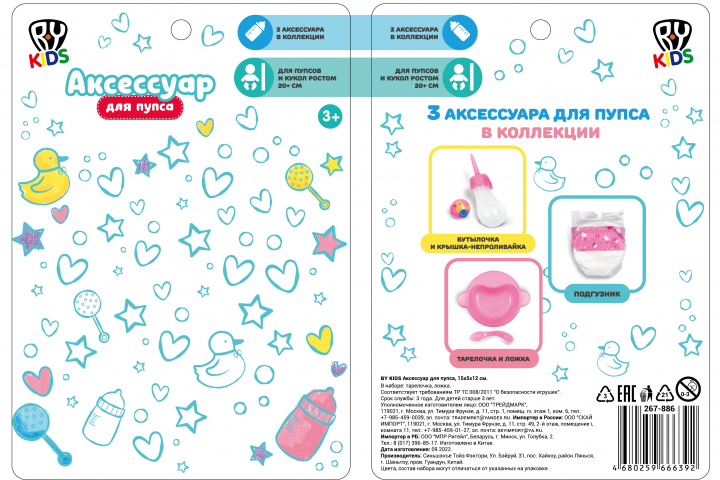 Упаковка