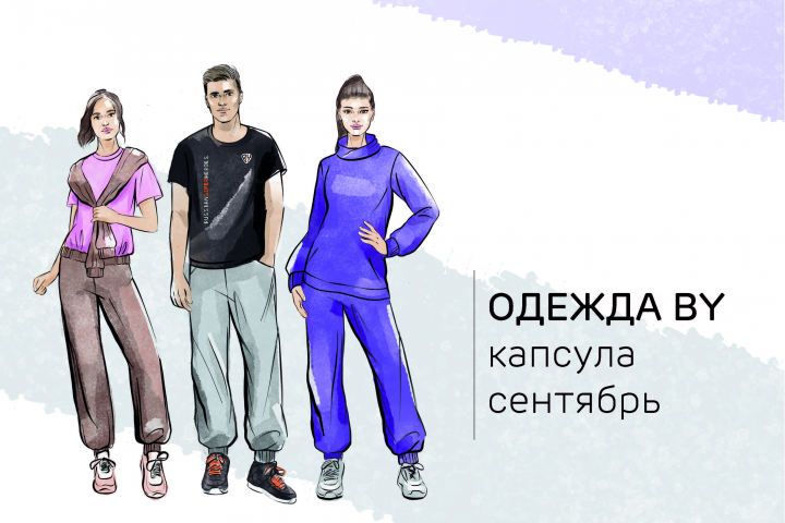 Дизайн одежды.
