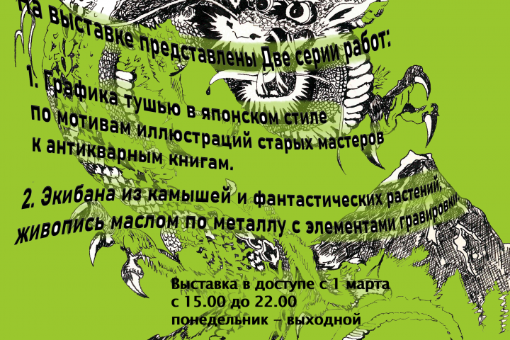 Приглашение на художественную выставку
