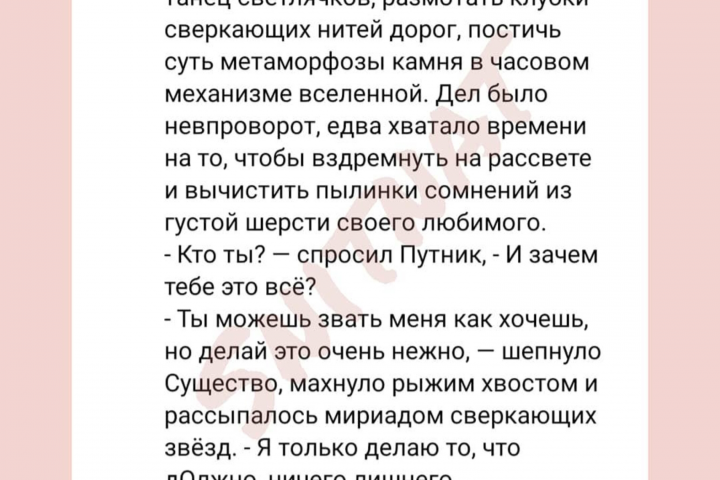 Трансформационные сказки