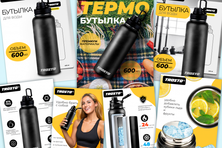 Дизайн карточки(инфографика) для Вайлдбериз и Озон "Термобутылка