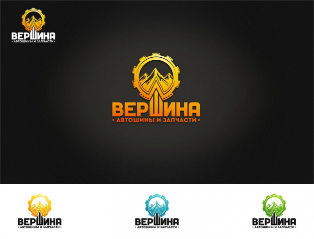 Вершина