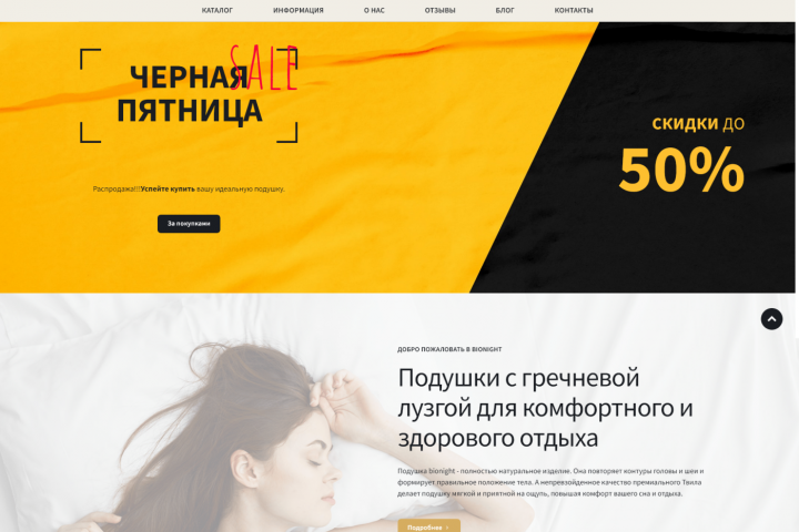 Сайт интернет-магазина на Wordpress под ключ