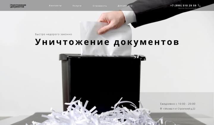 Работа 4152264