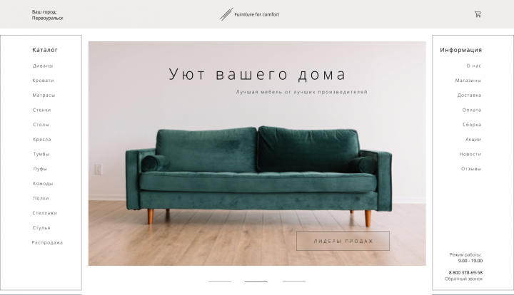 Работа 4143541