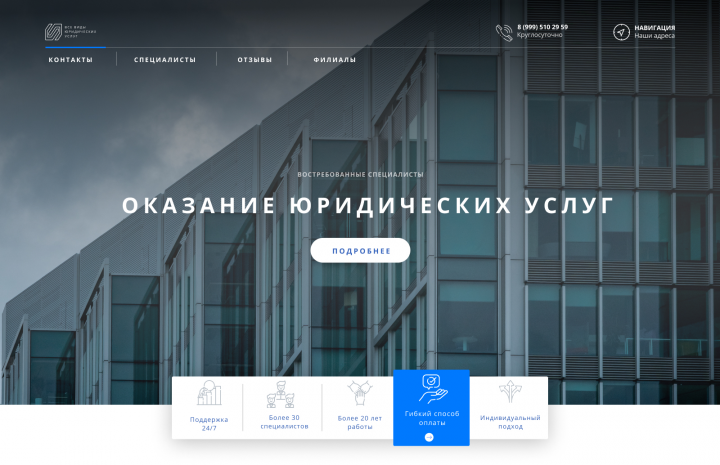 Работа 4135217