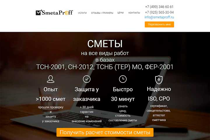 Лендинг пейдж