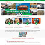 Сайт строительной компании