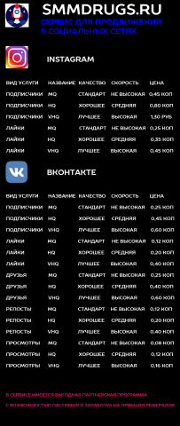 Прайс