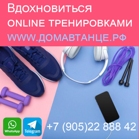 Танцы 2