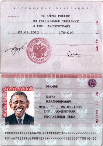 паспорт