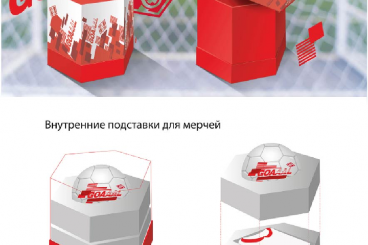 Дизайн коробки для мерча Зенит и Спартак