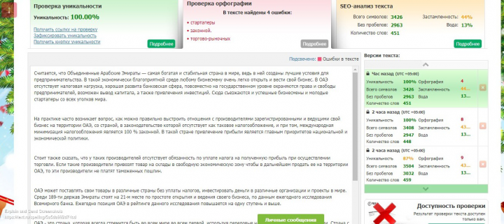 Статья о налогооблажении в АОЭ