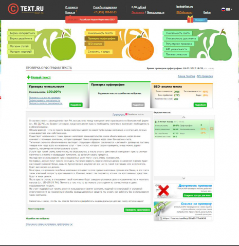 Статья про безналичку в России