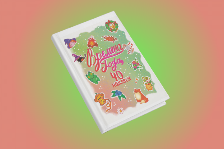 Обложка на книгу