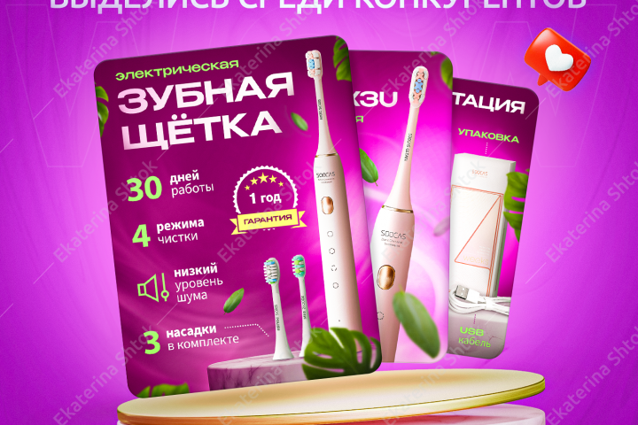 Дизайн карточки товара.